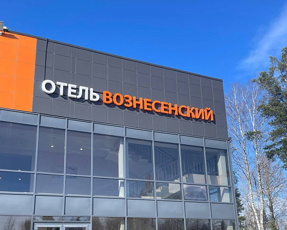 Вознесенский отель - Изображение 0