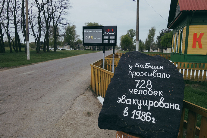 Ж/Д тур в зону отчуждения! Белорусский Чернобыль - Изображение 2